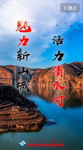 清水河融媒
