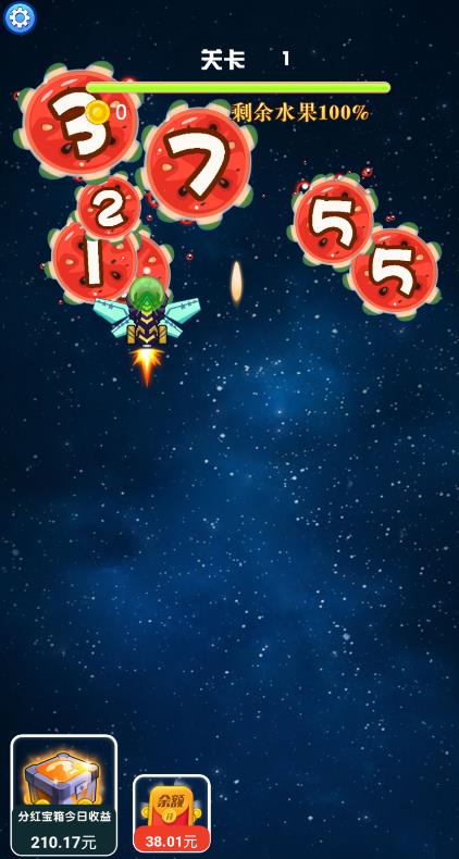 消灭太空果