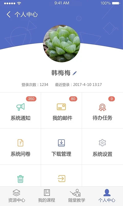 优慕课课程伴侣app 最新安卓版v1.8.0