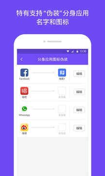 分身大师2020最新版