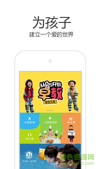倍优早教