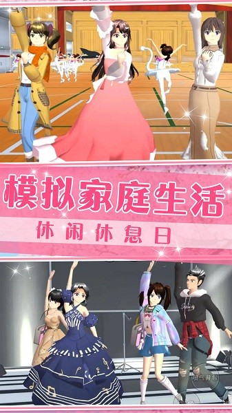 梦想家庭模拟器 梦想家庭模拟器