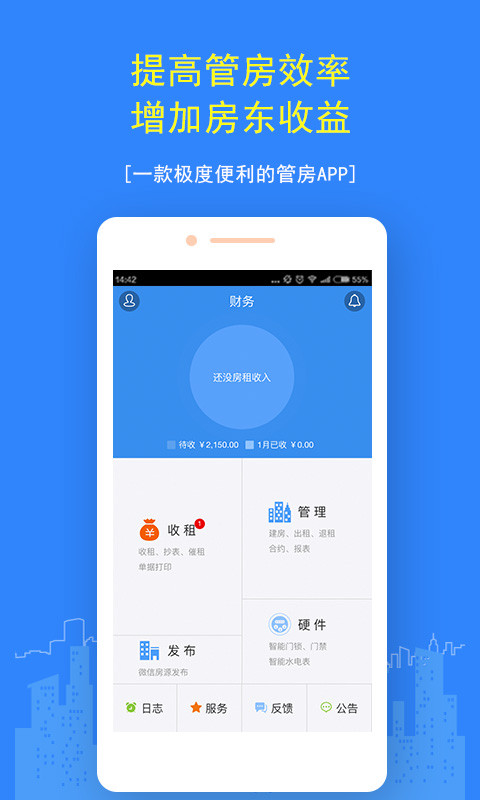 民宿管理系统