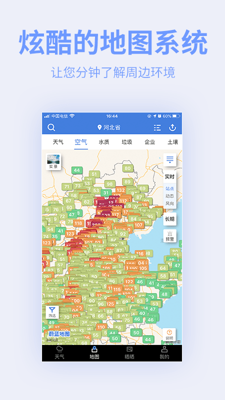 我要地图