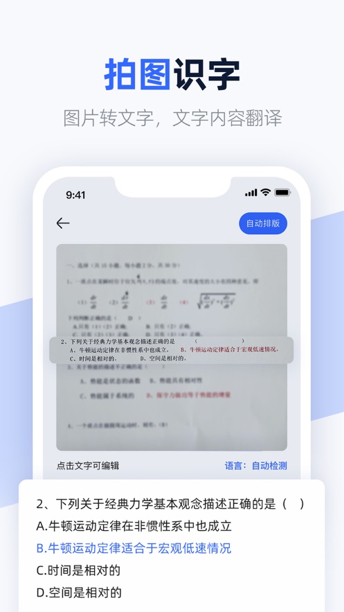 快扫扫二维码