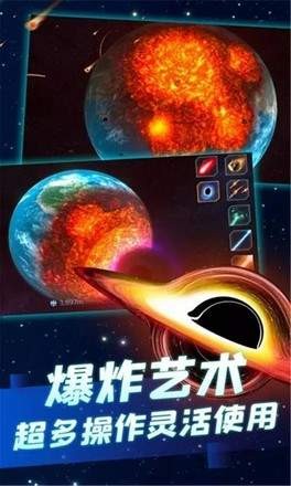 星战模拟器2