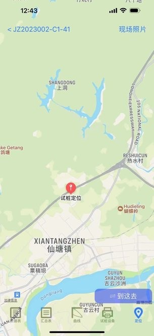 基桩监管