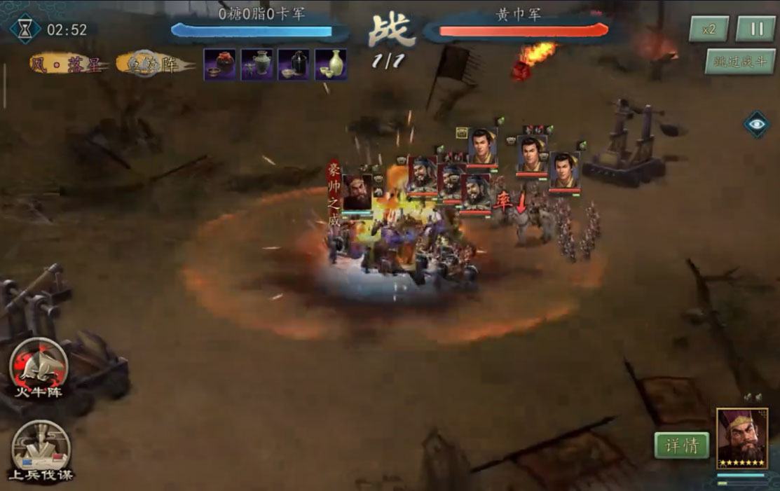 三国志2霸王的大陆安卓版