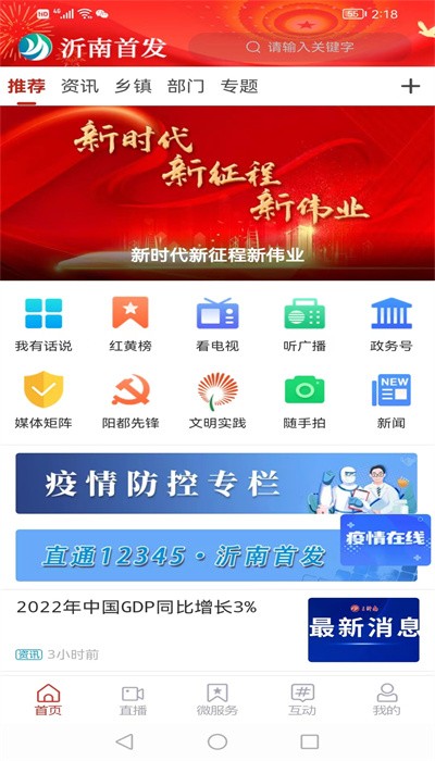 沂南首发