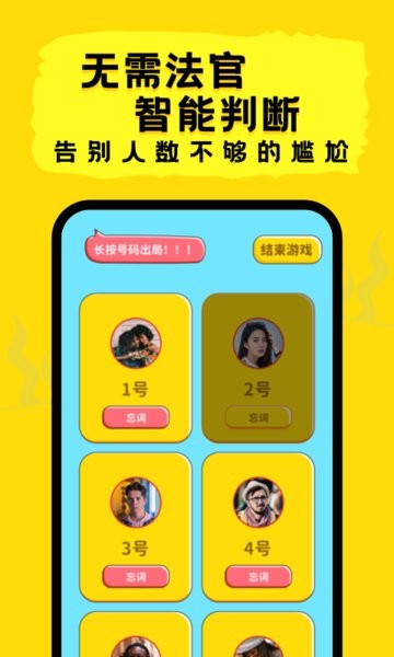 谁是卧底聚会玩