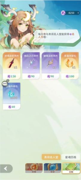 命运圣契少女的羁绊图片14