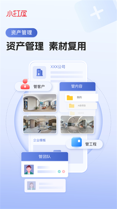 小红屋全景相机最新版