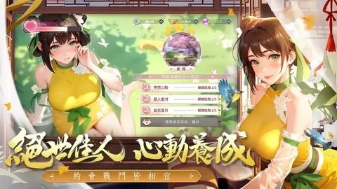江湖如此多娇港台服