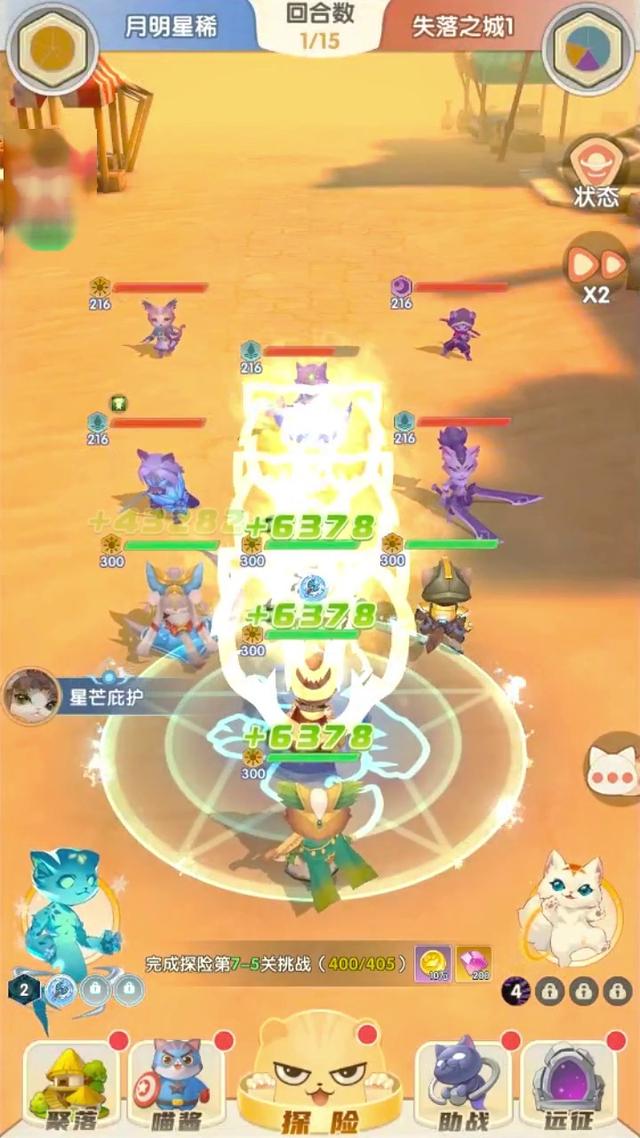 猫咪联盟
