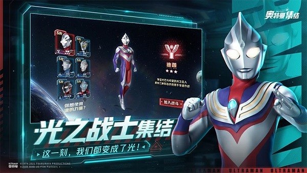 奥特曼集结2024最新版本