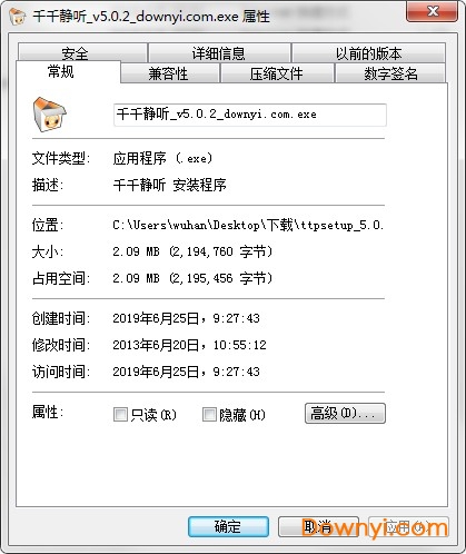 千千静听最新版本