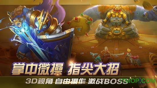 光之守望内测版