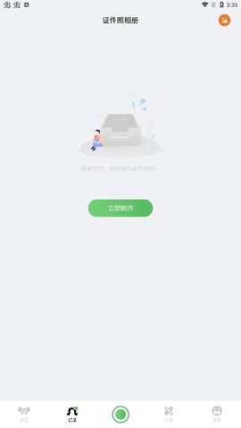 PS证件照相机