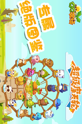 qq农场在哪