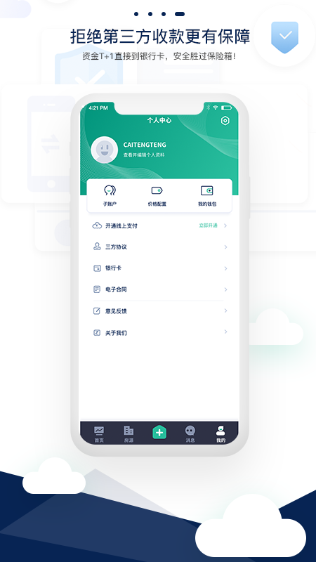 智小窝管家