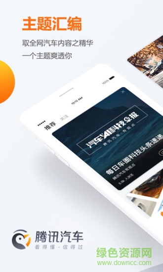 腾讯汽车报价