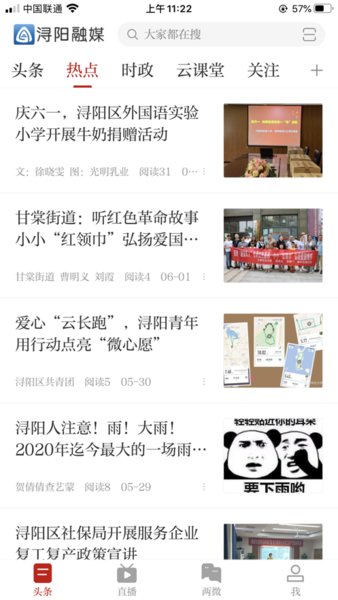 浔阳融媒