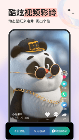 铃声多多app会员版