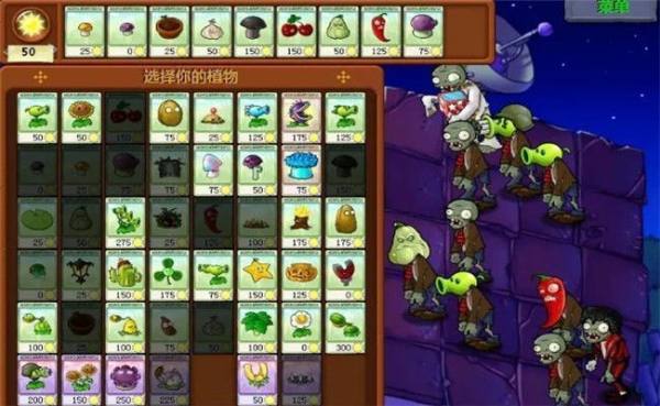 植物大战僵尸鬼畜版