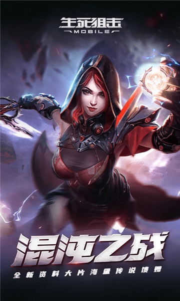 苹果生死狙击手机版