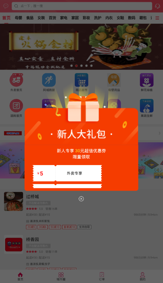 幸福禄劝