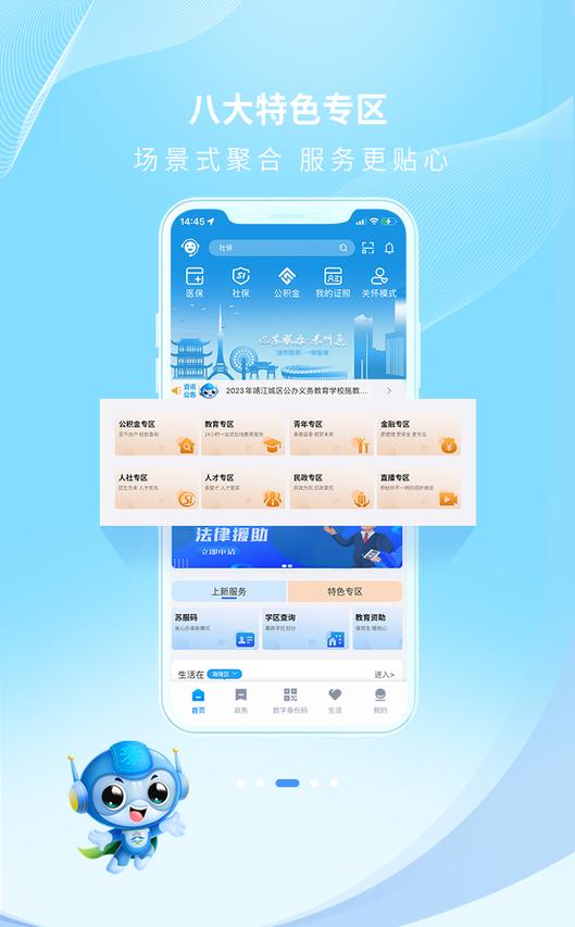 泰州通app