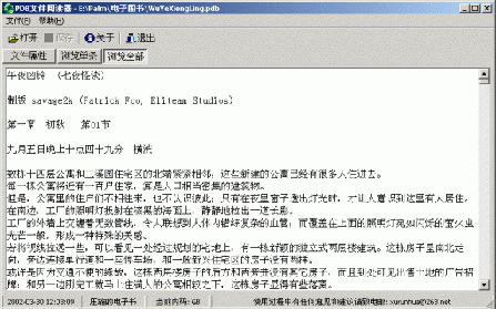 pdb阅读器