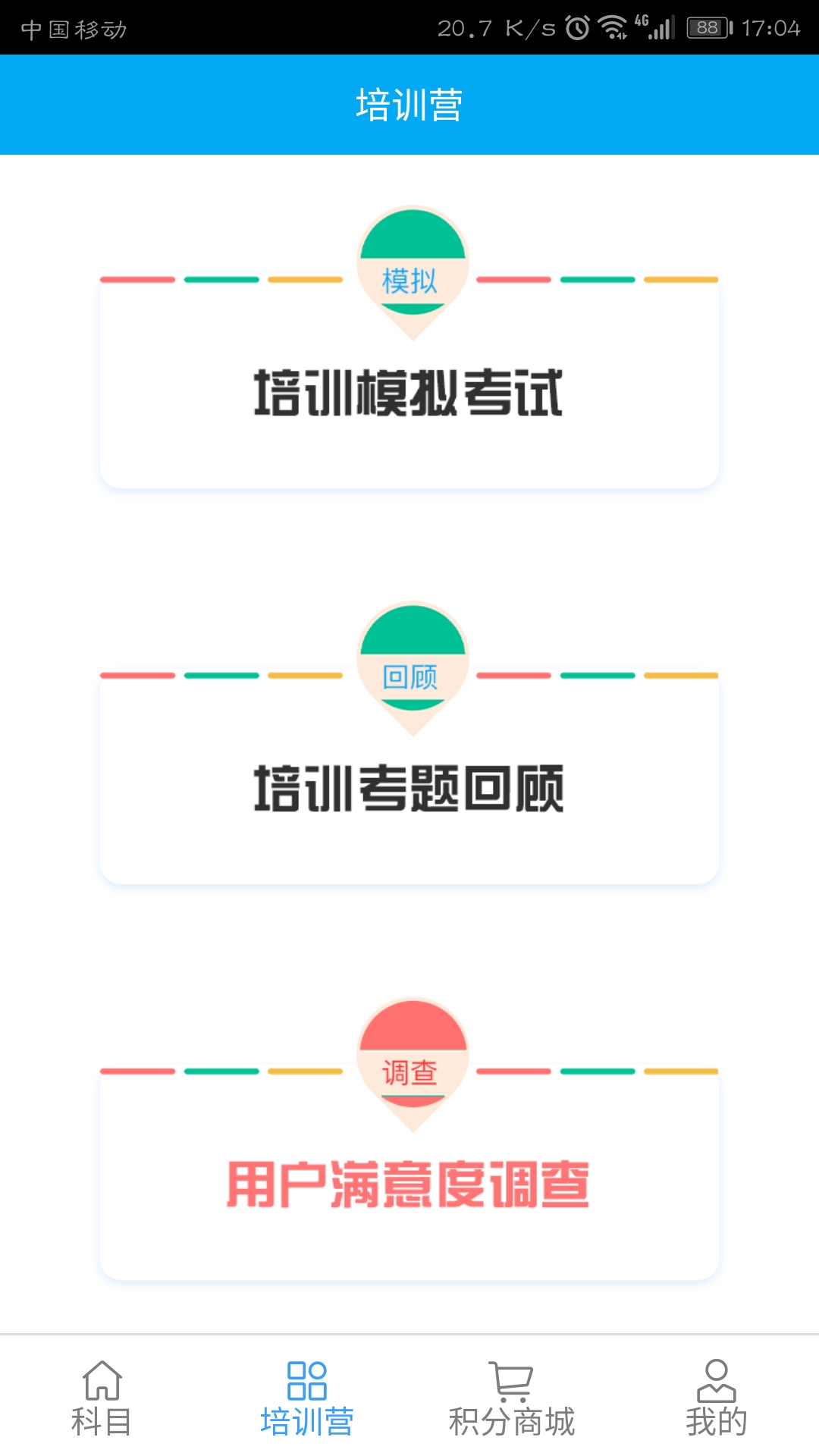 捷径学院