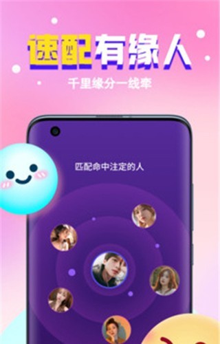 想想交友 安卓版v1.7.1