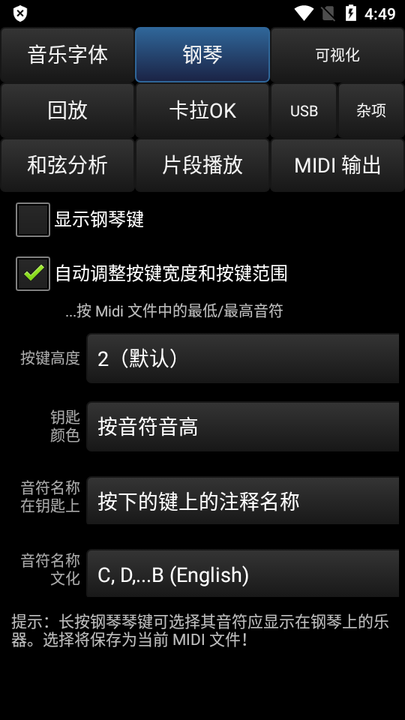 MIDI Voyager pro专业免费版(MIDI音乐家)