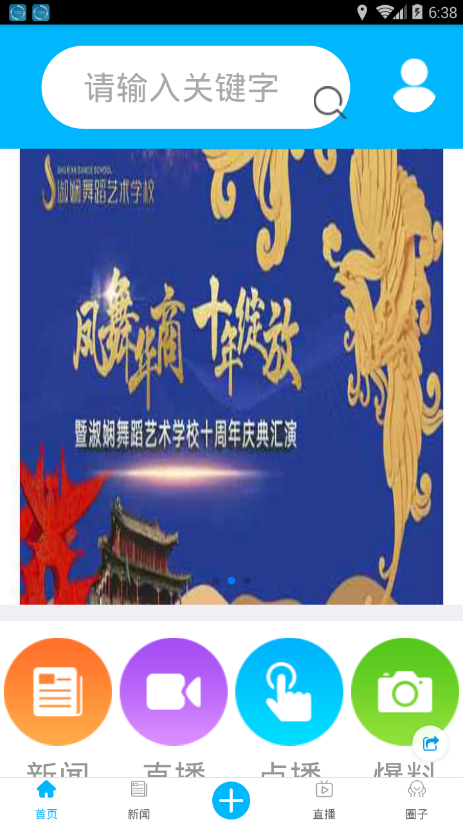 商丘手机台