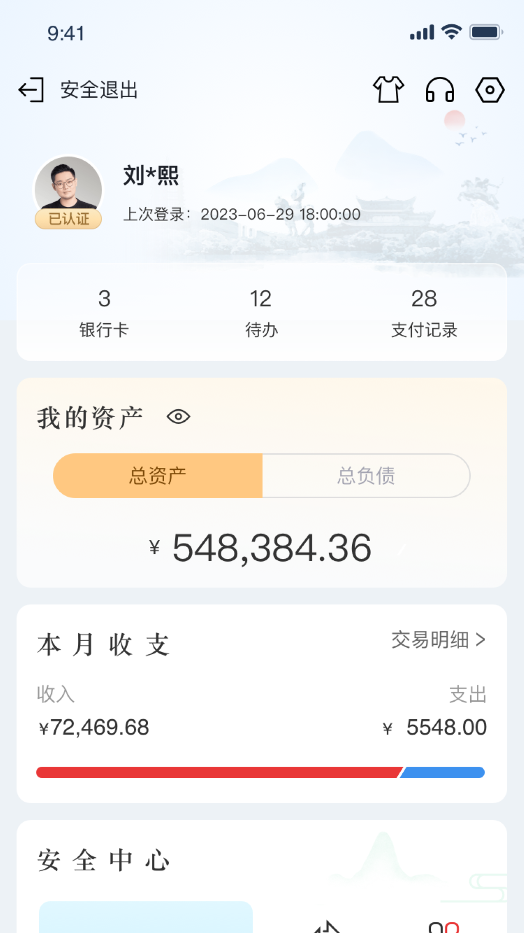 曲靖市商业银行