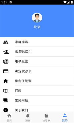 掌上盛京医院