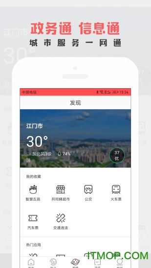 江门邑网通