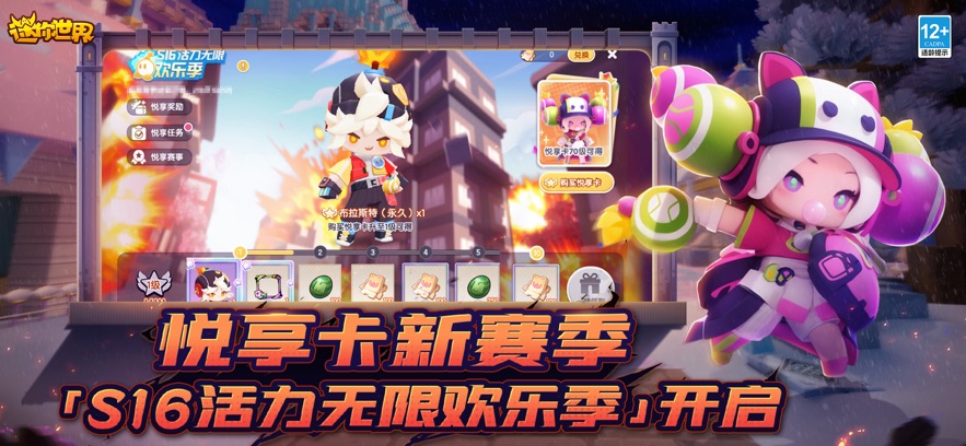 爆破大师