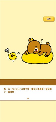 轻松小熊农场手机版游戏