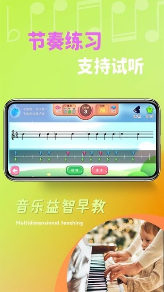 梦谱五线谱 安卓版v1.1.2
