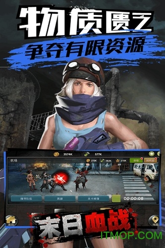 末日血战负重前行