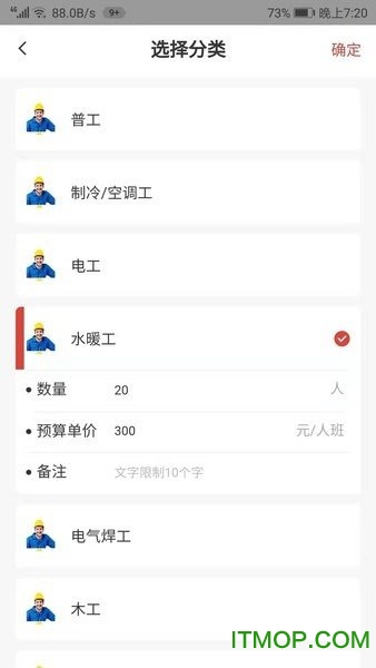 威牛帮服务平台