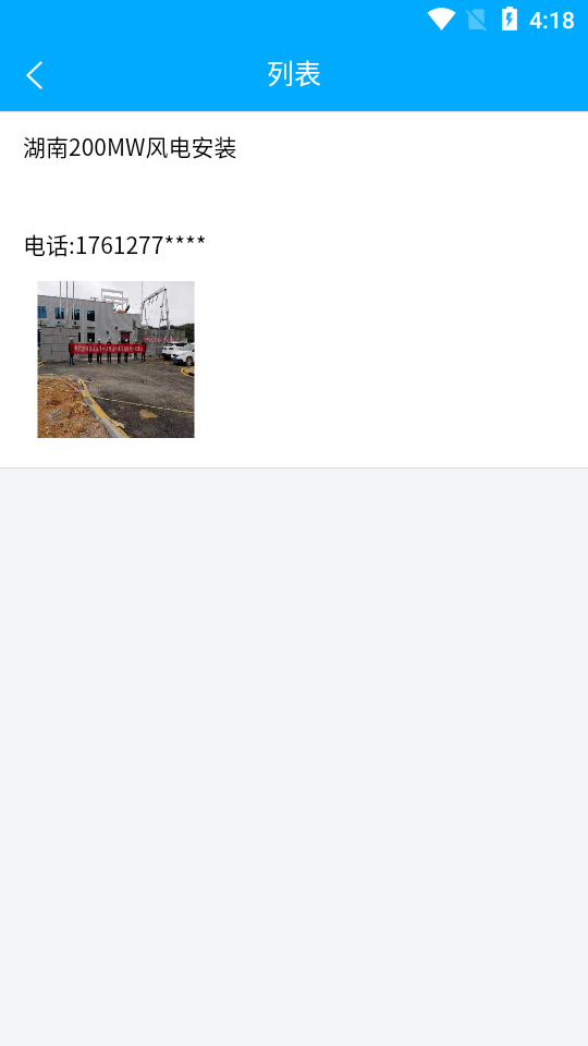 电世通达