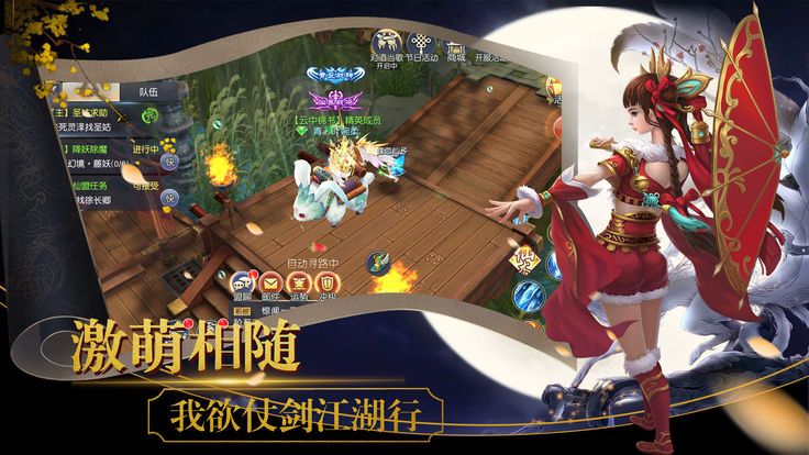 剑出东方