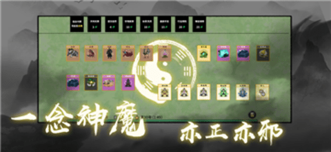 堆叠修仙记