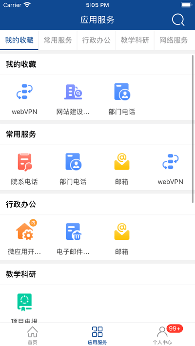 i 新医