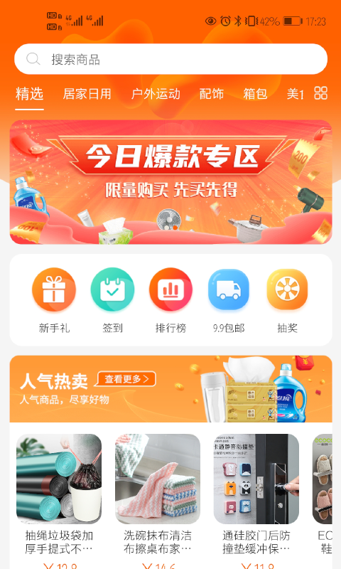 快拼拼