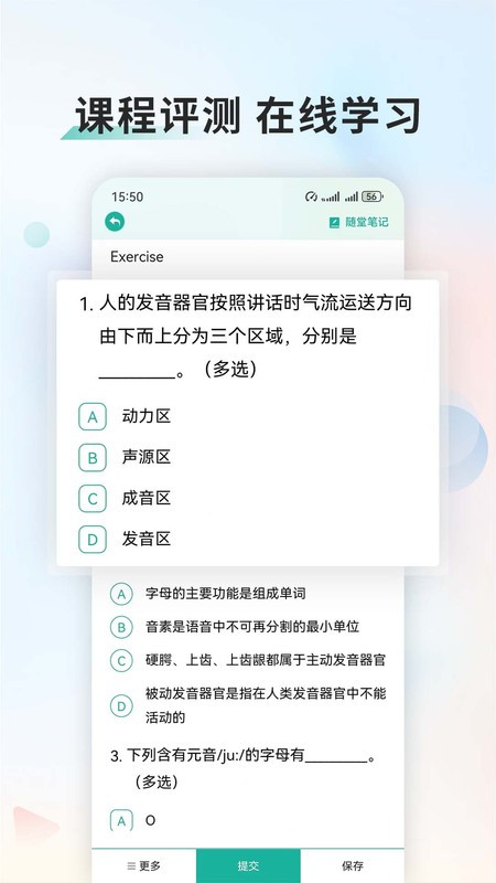亿学实训平台
